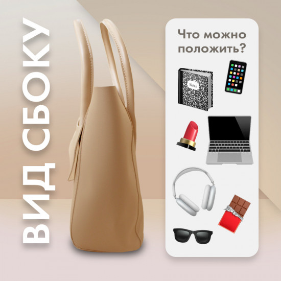 Сумка женская