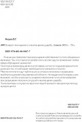 Возврат похищенного и возмещение ущерба - Фото 1