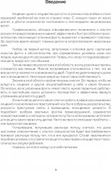 Возврат похищенного и возмещение ущерба - Фото 2