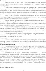 Возврат похищенного и возмещение ущерба - Фото 3