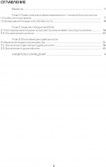 Возврат похищенного и возмещение ущерба - Фото 4