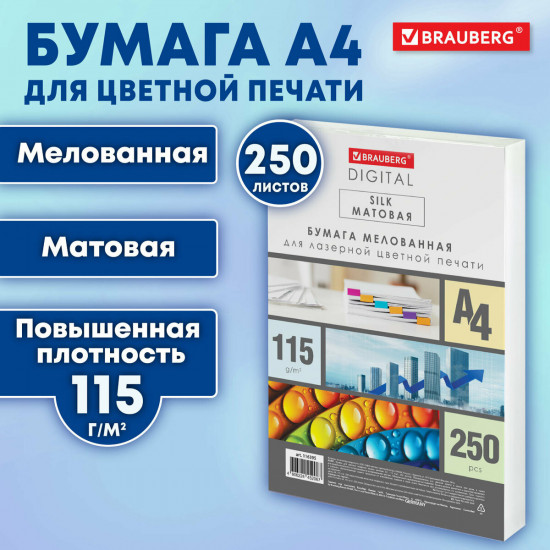 Бумага для лазерной печати