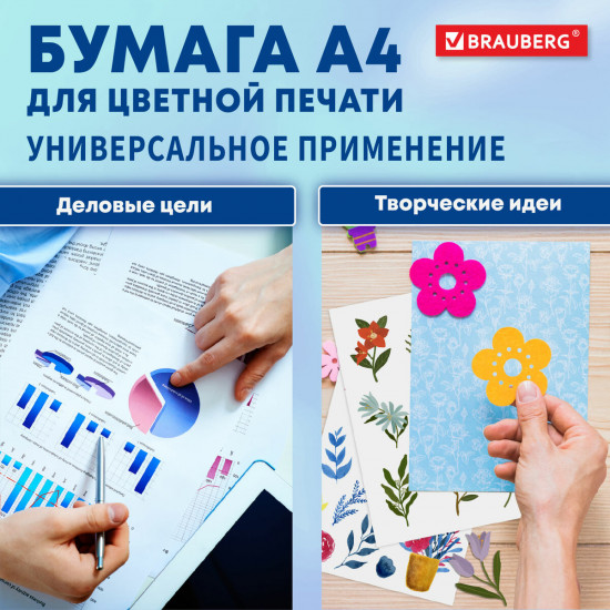 Бумага для лазерной печати