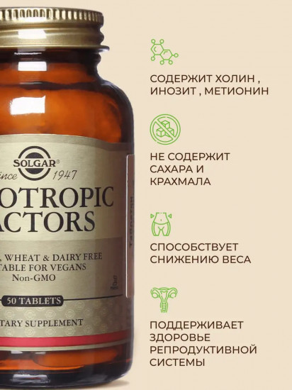 Таблетки «Lipotropic Factor. Липотропный фактор»