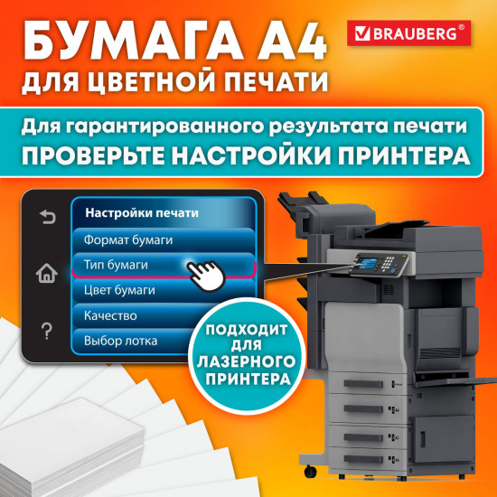 Бумага для лазерной печати «Glossy»