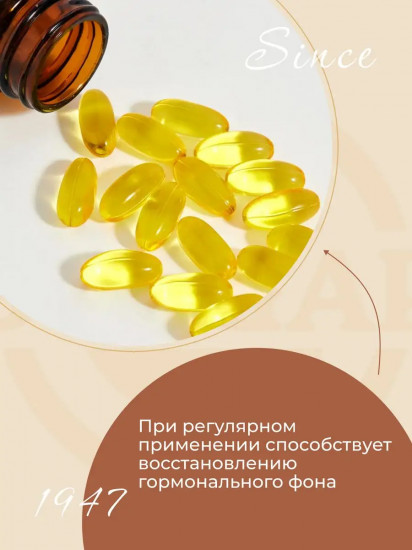 Капсулы «Evening Primrose Oil. Масло примулы вечерней»