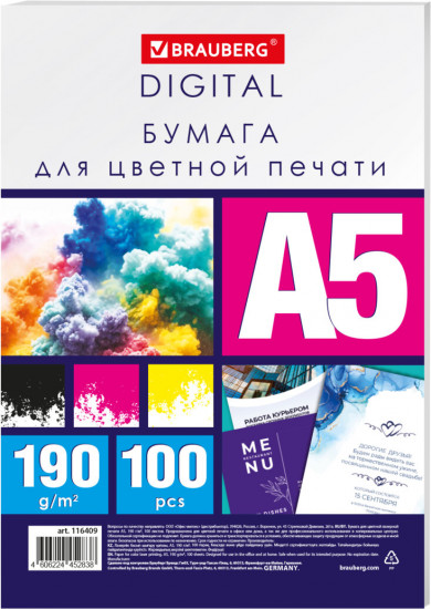 Бумага для цветной лазерной печати