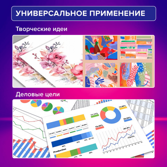 Бумага для цветной лазерной печати