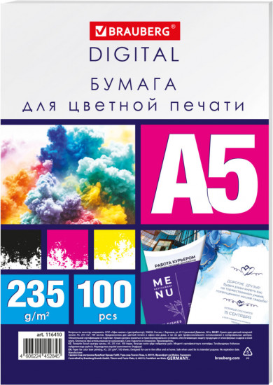 Бумага для цветной лазерной печати