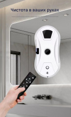 Робот-мойщик окон - Фото 3