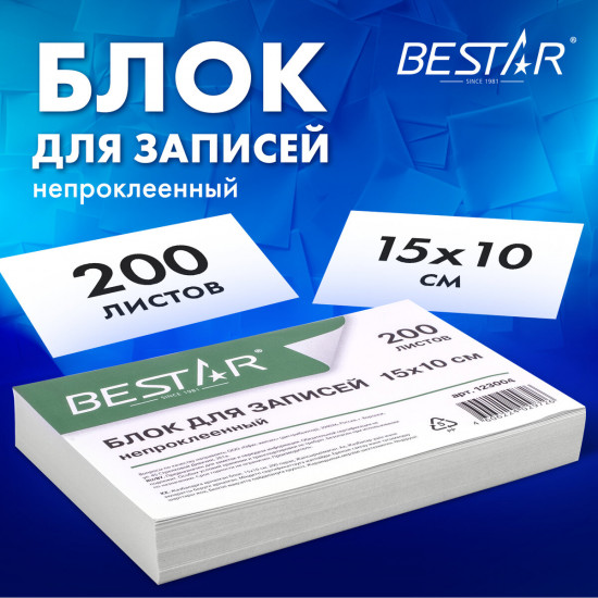 Блок для записей