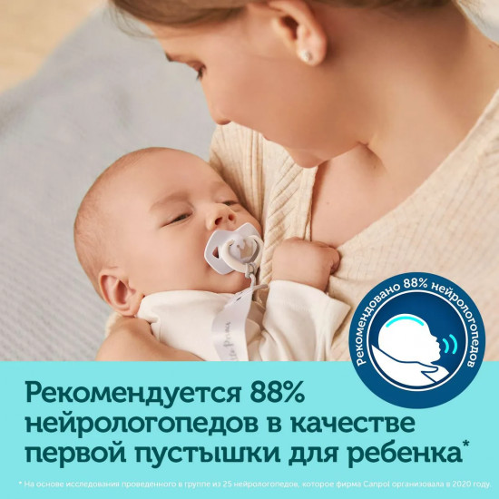 Набор сосок-пустышек симметричных с футляром для хранения и стерилизации