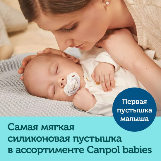 Набор сосок-пустышек симметричных с футляром для хранения и стерилизации