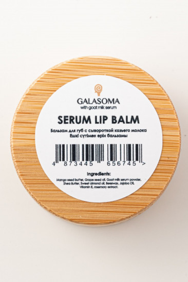 Бальзам для губ «Serum Lip Balm»