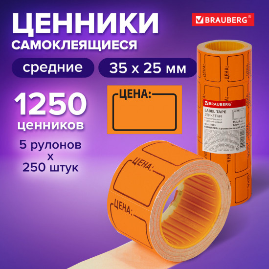Набор этикеток-ценников