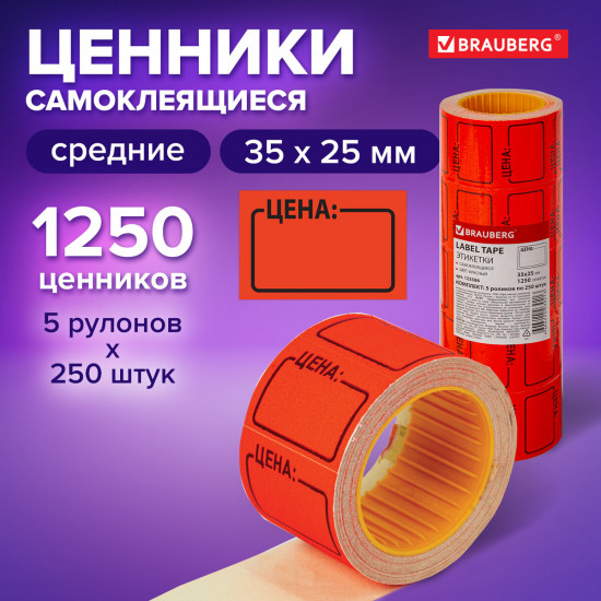 Набор этикеток-ценников