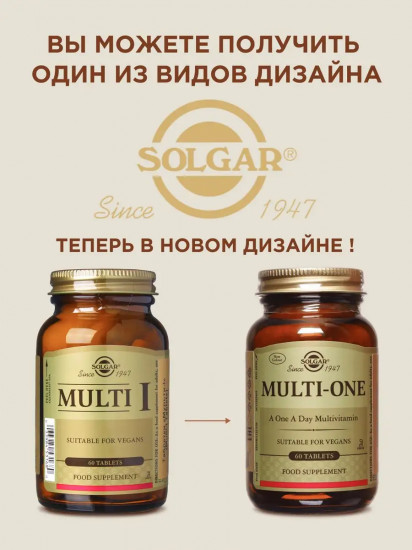 Таблетки «Multi I. Мульти-I»