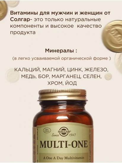 Таблетки «Multi I. Мульти-I»