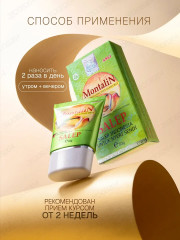 Мазь при болях в суставах «Montalin» - Фото 1