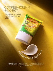 Мазь при болях в суставах «Montalin» - Фото 2