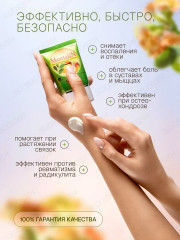 Мазь при болях в суставах «Montalin» - Фото 4