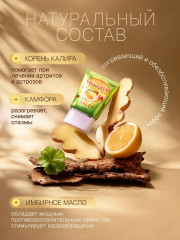 Мазь при болях в суставах «Montalin» - Фото 5