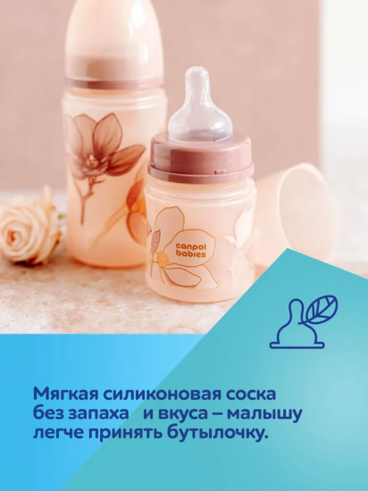 Бутылочка для кормления малышей антиколиковая с широким горлышком «Easy Start»