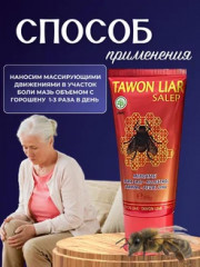 Мазь для суставов «Tawon Liar» - Фото 1