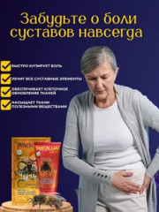 Мазь для суставов «Tawon Liar» - Фото 3