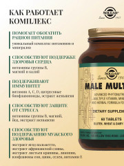 Таблетки «Male Multiple. Мультивитаминный и минеральный комплекс для мужчин» - Фото 1