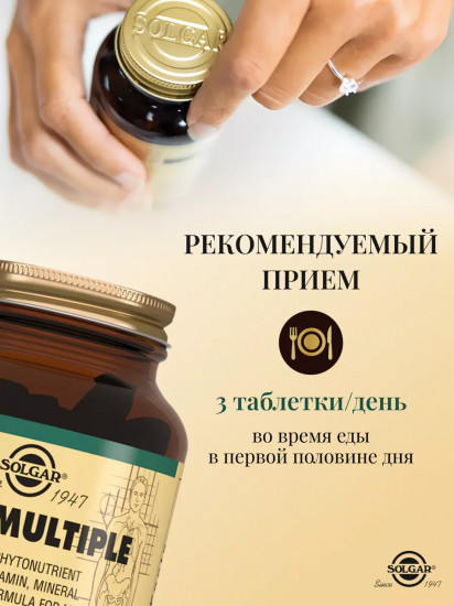 Таблетки «Male Multiple. Мультивитаминный и минеральный комплекс для мужчин»
