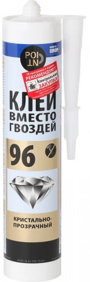 Клей вместо гвоздей «96»