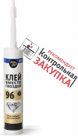 Клей вместо гвоздей «96»