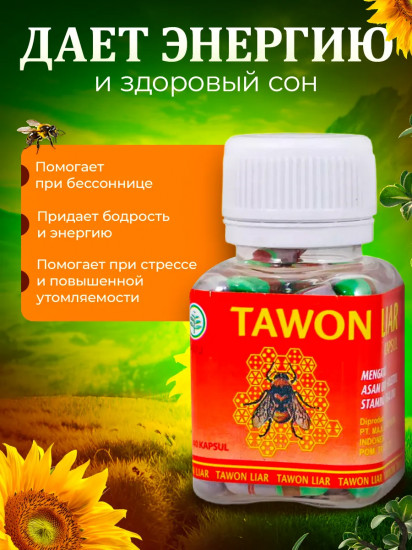 Капсулы для суставов «Tawon Liar»