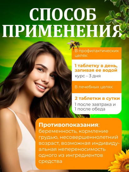 Капсулы для суставов «Tawon Liar»