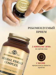 Капсулы «Herbal Famele Complex. Натуральный растительный комплекс для женщин» - Фото 1