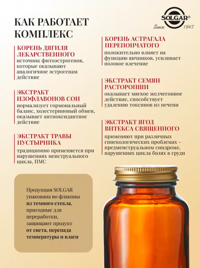 Капсулы «Herbal Famele Complex. Натуральный растительный комплекс для женщин»