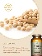 Капсулы «Lecithin. Натуральный соевый лецитин» - Фото 4