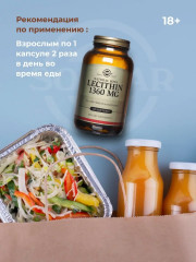 Капсулы «Lecithin. Натуральный соевый лецитин» - Фото 7