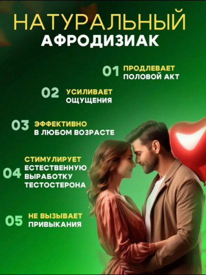Таблетки для потенции «Черный муравей»