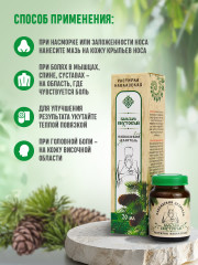 Мазь-растирка «Кавказский целитель» - Фото 3