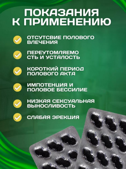 Таблетки для потенции «Черный Муравей»