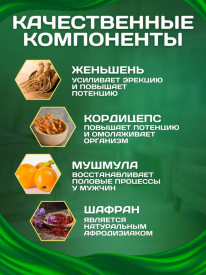 Таблетки для потенции «Черный Муравей»