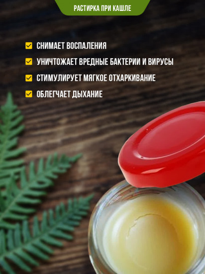 Мазь-растирка на основе медвежьего жира «Кавказская»