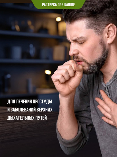 Мазь-растирка на основе медвежьего жира «Кавказская»