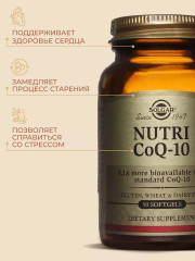 Капсулы «Nutri CoQ-10. Нутрикоэнзим Q-10» - Фото 1