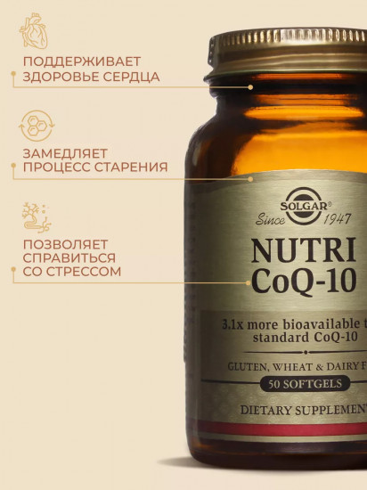 Капсулы «Nutri CoQ-10. Нутрикоэнзим Q-10»