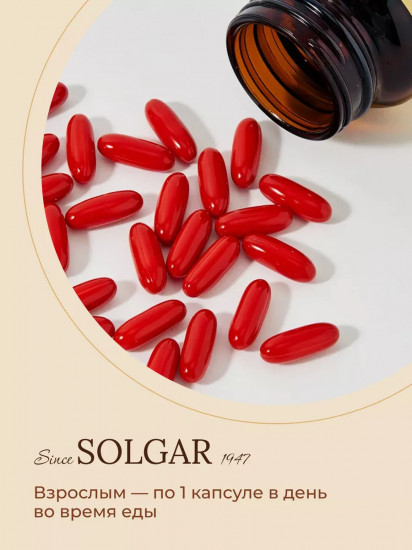 Капсулы «Nutri CoQ-10. Нутрикоэнзим Q-10»