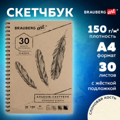 Скетчбук - Фото 1