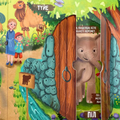 Бір көріп, жүр біліп. Зообақ - Фото 3